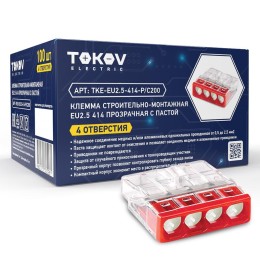 Клемма строительно-монтажная СМК 2273-244 EU2.5 414 4-проводная с пастой TOKOV ELECTRIC TKE-EU2.5-41