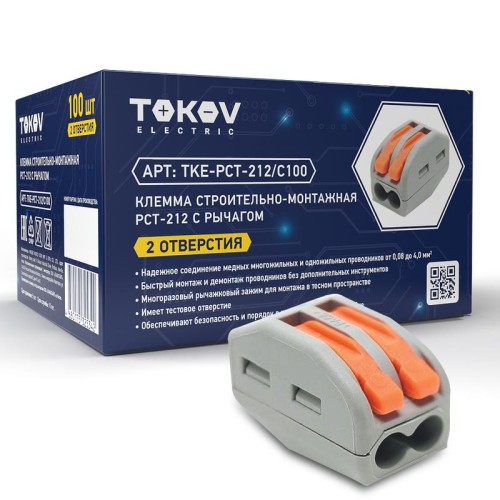 Клемма строительно-монтажная СМК 222-412 PCT-212 2-проводная с рычагом TOKOV ELECTRIC TKE-PCT-212/C1