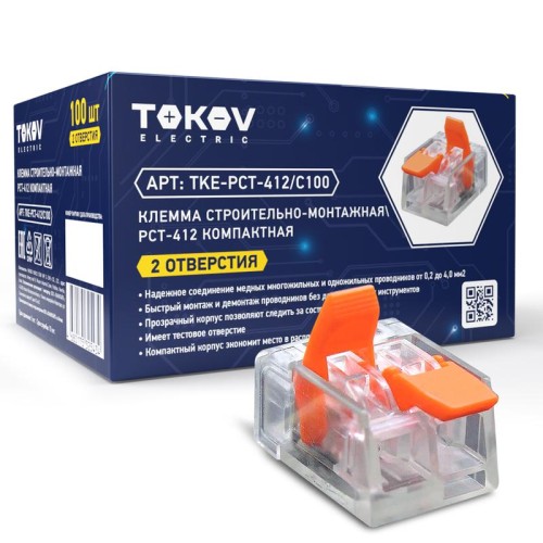 Клемма строительно-монтажная СМК компактная 221-412 PCT-412 2-проводная TOKOV ELECTRIC TKE-PCT-412/C