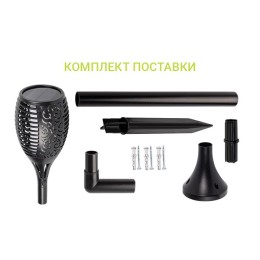 Светильник светодиодный садовый SLR-S06 72LED 78см IP44 эффект факела на солнечн. батарее ФАZА 50342