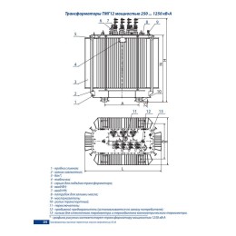 Трансформатор ТМГ12-160/6/0.4 Д/Ун-11 УХЛ1 Минский ЭТЗ