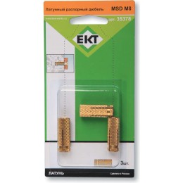 Дюбель М8 распорный латунный (уп.3шт) блист. EKT 35378