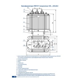Трансформатор ТМГСУ11 250/10/0.4 У/У-0 УХЛ1 Минский ЭТЗ
