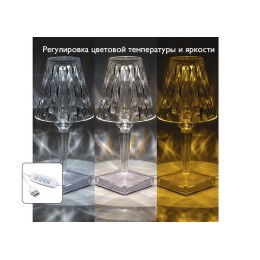 Светильник светодиодный настольный CTL1-USB 3Вт 120лм 5В 2SMD IP20 диммер: 2700-3000К/4000-4500К/600