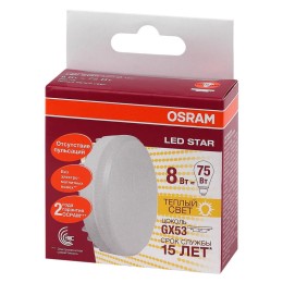 Лампа светодиодная LED Star GX53 8W/827 8Вт матовая 2700К тепл. бел. GX53 800лм 220-240В 110град. пл