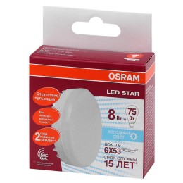 Лампа светодиодная LED Star GX53 8W/840 8Вт матовая 4000К нейтр. бел. GX53 800лм 220-240В 110град. п