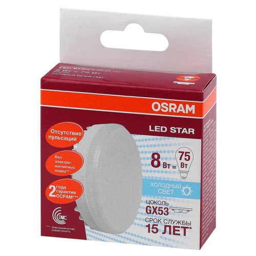 Лампа светодиодная LED Star GX53 8W/840 8Вт матовая 4000К нейтр. бел. GX53 800лм 220-240В 110град. п