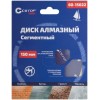 Диск отрезной алмазный сегментный Profi 150х2.2х8.0х22.2мм Cutop 60-15022