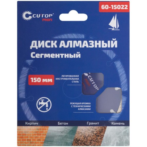 Диск отрезной алмазный сегментный Profi 150х2.2х8.0х22.2мм Cutop 60-15022
