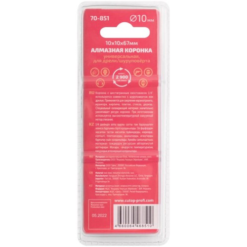 Коронка алмазная универсальная Special шестигранный хвостовик 1/4дюйм 10х10х67мм Cutop 70-851