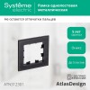 Рамка 1-м AtlasDesign Nature метал. оникс SE ATN312301