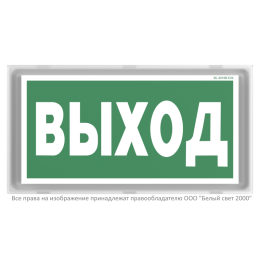 Указатель световой BS-VOLNA-771-5х0.3 LED автономный Белый свет a14897
