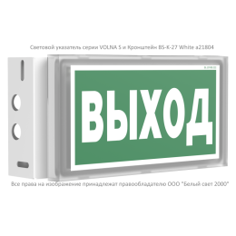 Указатель световой BS-VOLNA-771-5х0.3 LED автономный Белый свет a14897