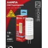 Лампа светодиодная LED-JCD 11Вт 230В G4 6500К 1050лм IN HOME 4690612060316