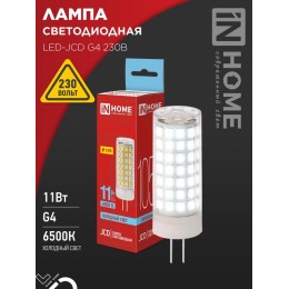 Лампа светодиодная LED-JCD 11Вт 230В G4 6500К 1050лм IN HOME 4690612060316