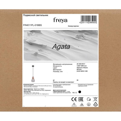 Светильник Agata 60Вт E27х1 IP20 подвесной Freya FR4011PL-01BBS