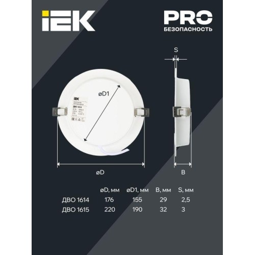 Светильник светодиодный ДВО 1614 20Вт 4000К IP20 встраив. круг бел. IEK LDVO0-1614-20-4000-K01
