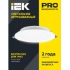Светильник светодиодный ДВО 1614 20Вт 4000К IP20 встраив. круг бел. IEK LDVO0-1614-20-4000-K01