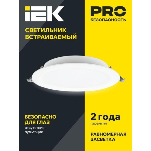 Светильник светодиодный ДВО 1614 20Вт 4000К IP20 встраив. круг бел. IEK LDVO0-1614-20-4000-K01
