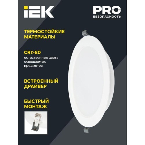 Светильник светодиодный ДВО 1615 24Вт 6500К IP20 встраив. круг бел. IEK LDVO0-1615-24-6500-K01