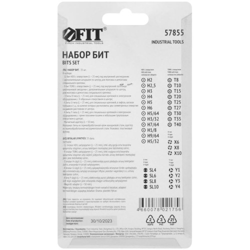 Набор бит 33шт CrV FIT 57855