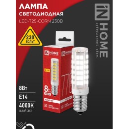 Лампа светодиодная LED-T25-CORN 8Вт 230В E14 4000К 770лм IN HOME 4690612060361