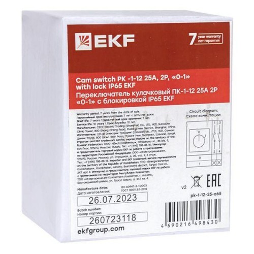 Переключатель кулачковый ПК-1-12 25А 2п "0-1" с блокировкой IP65 PROxima EKF pk-1-12-25-a65
