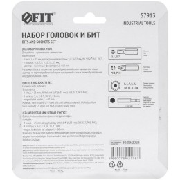 Набор бит и головок 13шт FIT 57913