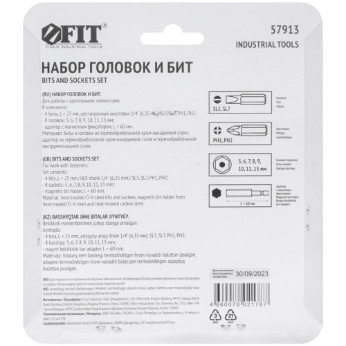 Набор бит и головок 13шт FIT 57913