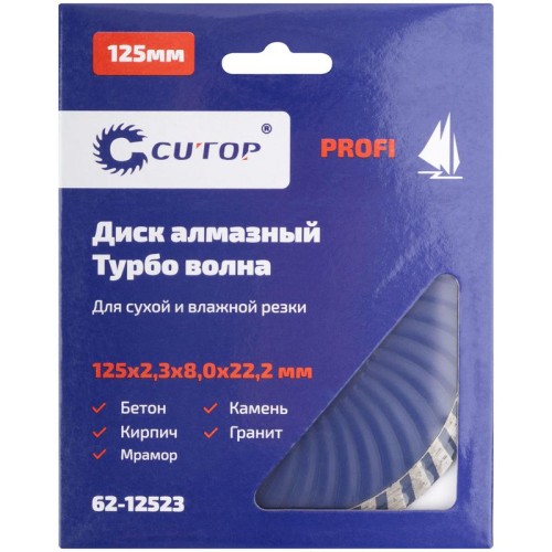 Диск отрезной алмазный турбо волна Profi 125х2.3х8.0х22.2мм Cutop 62-12523