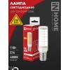 Лампа светодиодная LED-T25-CORN 11Вт 230В E14 4000К 1050лм IN HOME 4690612060378
