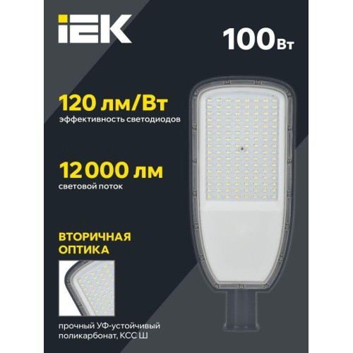 Светильник светодиодный ДКУ 1004-100Ш 5000К IP65 уличный консольный сер. IEK LDKU1-1004-100-5000-K03