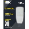 Светильник светодиодный ДКУ 1004-150Ш 5000К IP65 уличный консольный сер. IEK LDKU1-1004-150-5000-K03