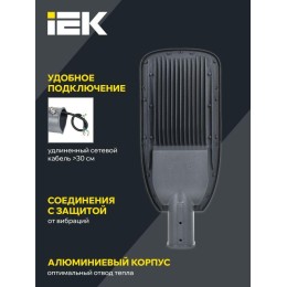Светильник светодиодный ДКУ 1004-150Ш 5000К IP65 уличный консольный сер. IEK LDKU1-1004-150-5000-K03