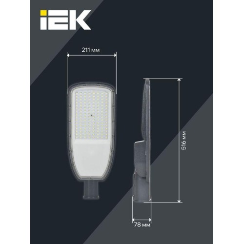 Светильник светодиодный ДКУ 1004-150Ш 5000К IP65 уличный консольный сер. IEK LDKU1-1004-150-5000-K03