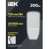 Светильник светодиодный ДКУ 1004-200Ш 5000К IP65 уличный консольный сер. IEK LDKU1-1004-200-5000-K03
