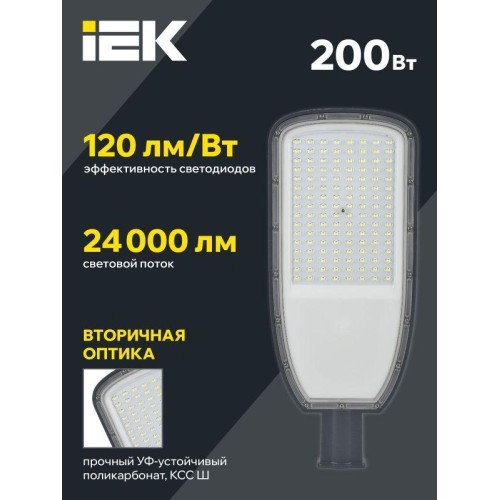 Светильник светодиодный ДКУ 1004-200Ш 5000К IP65 уличный консольный сер. IEK LDKU1-1004-200-5000-K03
