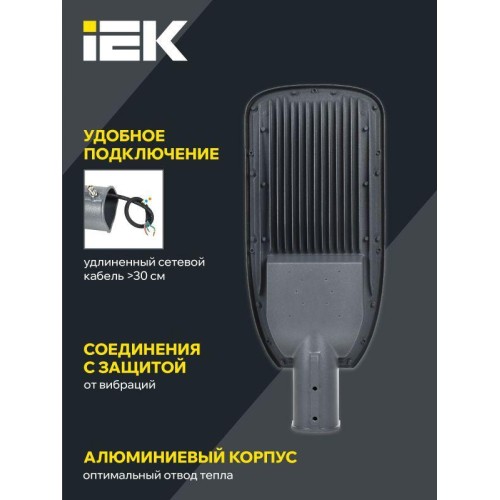 Светильник светодиодный ДКУ 1004-200Ш 5000К IP65 уличный консольный сер. IEK LDKU1-1004-200-5000-K03