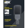 Светильник светодиодный ДКУ 1004-50Ш 3000К IP65 уличный консольный сер. IEK LDKU1-1004-050-3000-K03
