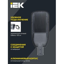 Светильник светодиодный ДКУ 1004-50Ш 3000К IP65 уличный консольный сер. IEK LDKU1-1004-050-3000-K03