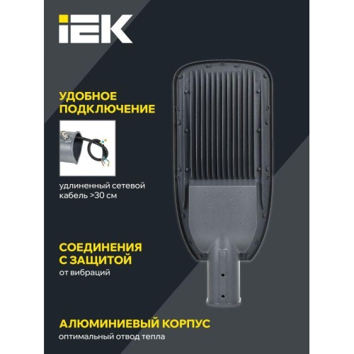 Светильник светодиодный ДКУ 1004-50Ш 3000К IP65 уличный консольный сер. IEK LDKU1-1004-050-3000-K03
