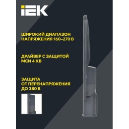 Светильник светодиодный ДКУ 1004-50Ш 3000К IP65 уличный консольный сер. IEK LDKU1-1004-050-3000-K03