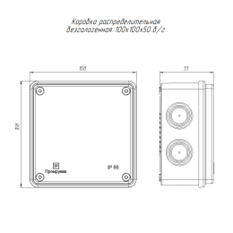 Коробка распределительная ОП безгалогенная (HF) 100х100х50 б/г Промрукав 40-0301