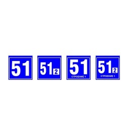 Светильник ДБУ69-15-001 У1 номер дома 450х450 К2 GALAD 03184