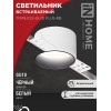 Светильник TRIMLESS-GU10 PLUS-RB встраив. под лампу GU10 регулируемый безрамочн. под штукатурку черн