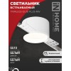 Светильник TRIMLESS-GU10 PLUS-RW встраив. под лампу GU10 регулируемый безрамочн. под штукатурку бел.