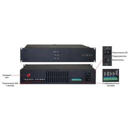 Источник бесперебойного питания SKAT-RLPS.48DC-10 RACK 48В 10А защита выходов АКБ 4 АКБ до 120А.ч 5