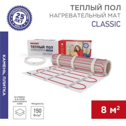 Комплект "Теплый пол" (мат) двухжил. 1200Вт 0.5х16м 8кв.м Classic RNX-8-1200 с экраном Rexant 51-051