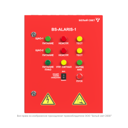 Пульт управления аварийным освещением ПУАО BS-ALARIS-1-FU1-230/230-2Bt Белый свет a16237