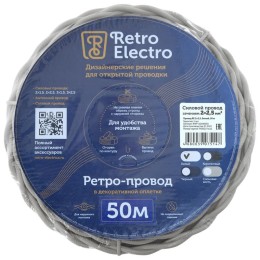 Провод ретро 2х2.5 бел. (уп.50м) RetroElectro 2254753